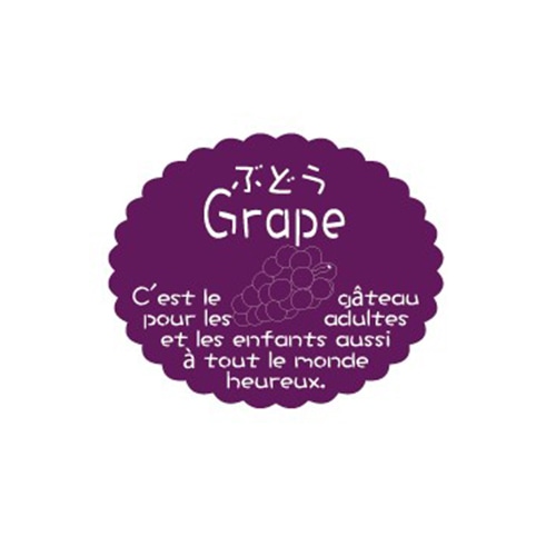 金久 ガトーシール ぶどう NC-695 1束（ご注文単位1束）【直送品】