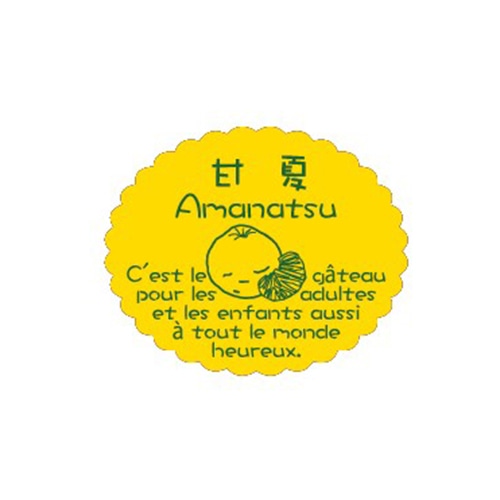 金久 ガトーシール 甘夏 NC-702 1束（ご注文単位1束）【直送品】