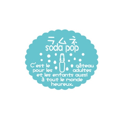 金久 ガトーシール ラムネ NC-717 1束（ご注文単位1束）【直送品】