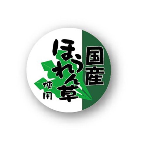金久 POPシール 国産ホウレンソウ使用 ND-3 1束（ご注文単位1束）【直送品】