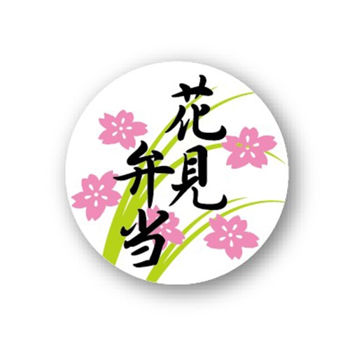 金久 POPシール 花見弁当　丸型 ND-37 1束（ご注文単位1束）【直送品】