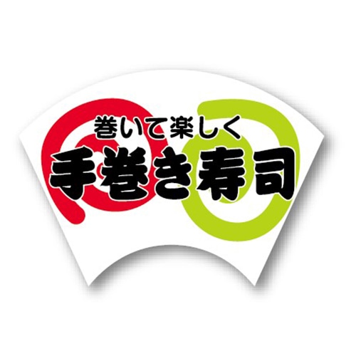 金久 POPシール 巻いて楽しく手巻き寿司 NF-33 1束(ご注文単位1束)【直送品】