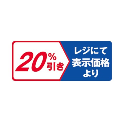 金久 POPシール レジにて表示価格より20%引き NS-15 1束(ご注文単位1束)【直送品】