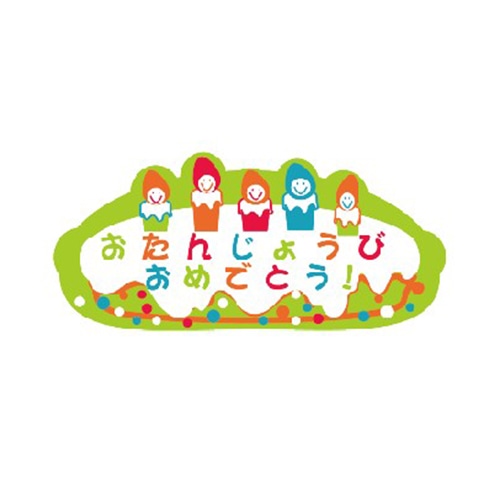 金久 ケーキピック　プチポイント おたんじょうびおめでとう　ブルー PSP-037 1束（ご注文単位1束）【直送品】