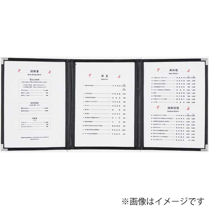 シンビ クリアアメリカン メニューブック ABW-10・6 B5 3ッ折 6ページ 黒 1冊(ご注文単位1冊)【直送品】