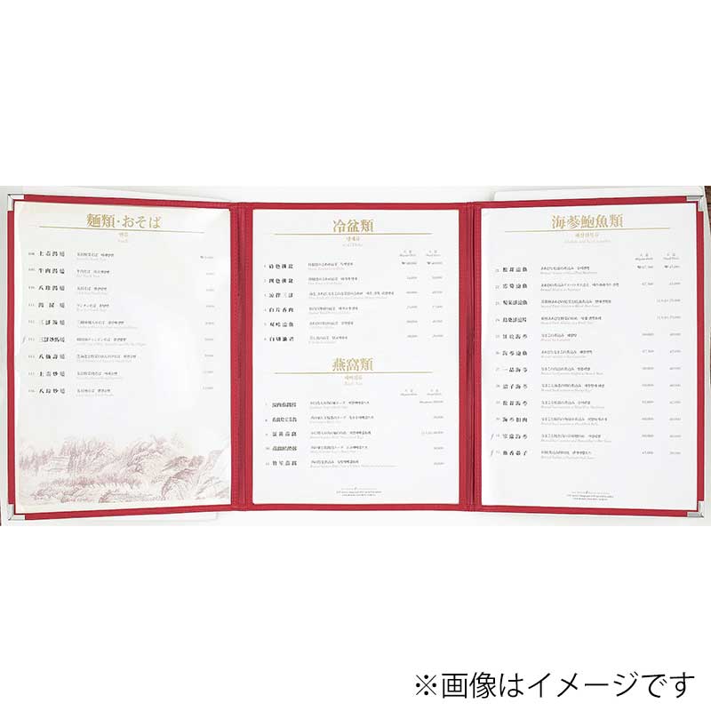 シンビ クリアアメリカン　メニューブック　ABW-11・6 B4　3ッ折　6ページ 赤 1冊（ご注文単位1冊）【直送品】