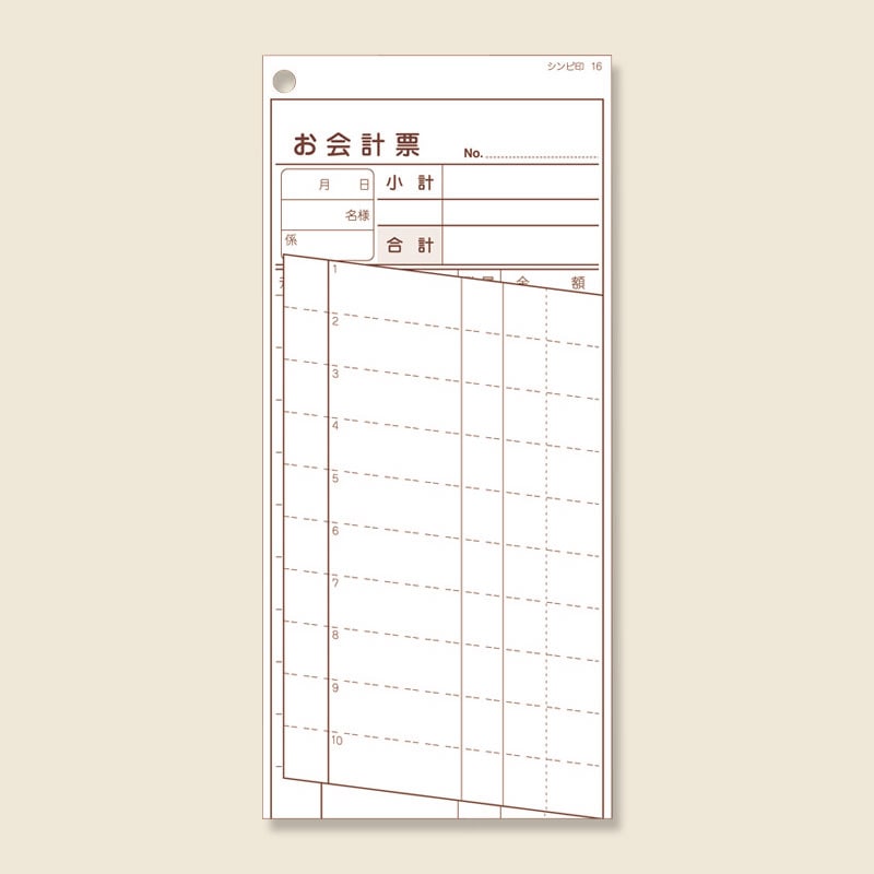 シンビ 伝票 Guest Check 2枚複写式 500組箱入 伝票-16 日本語 1束(ご注文単位1束)【直送品】