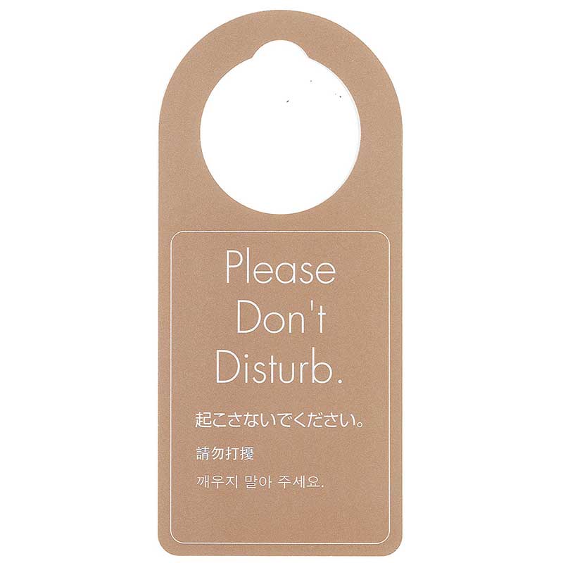 シンビ ドアノブサイン　SS-155 両面  1枚（ご注文単位5枚）【直送品】