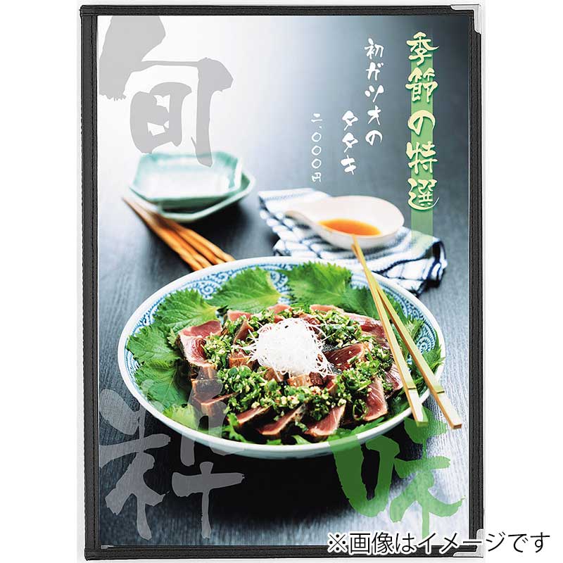 シンビ クリアアメリカン　メニューブック　ABW-12 B4　中綴じ　6ページ 黒 1冊（ご注文単位1冊）【直送品】