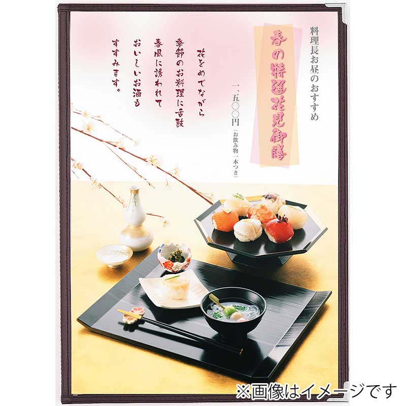 シンビ クリアアメリカン　メニューブック　ABW-12 B4　中綴じ　6ページ 茶 1冊（ご注文単位1冊）【直送品】