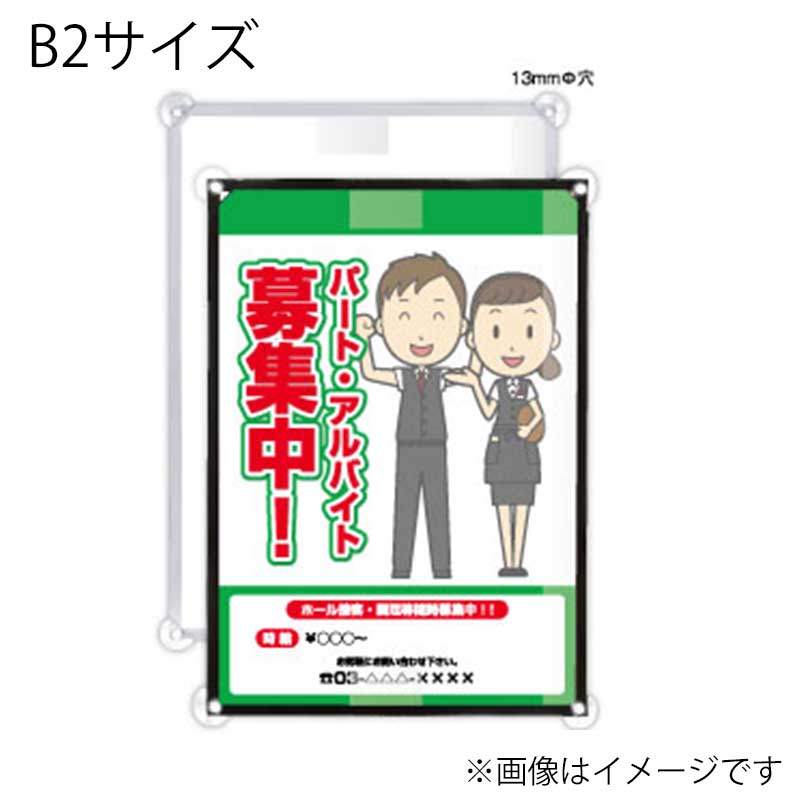 【直送品】 シンビ ウィンドウポスターホルダー　WPH－10 B2　両面掲示 ブラック 1枚（ご注文単位1枚）