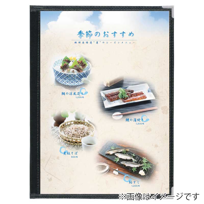 シンビ クリアアメリカン　メニューブック　ABW-32 B4　10ページ 黒 1冊（ご注文単位1冊）【直送品】