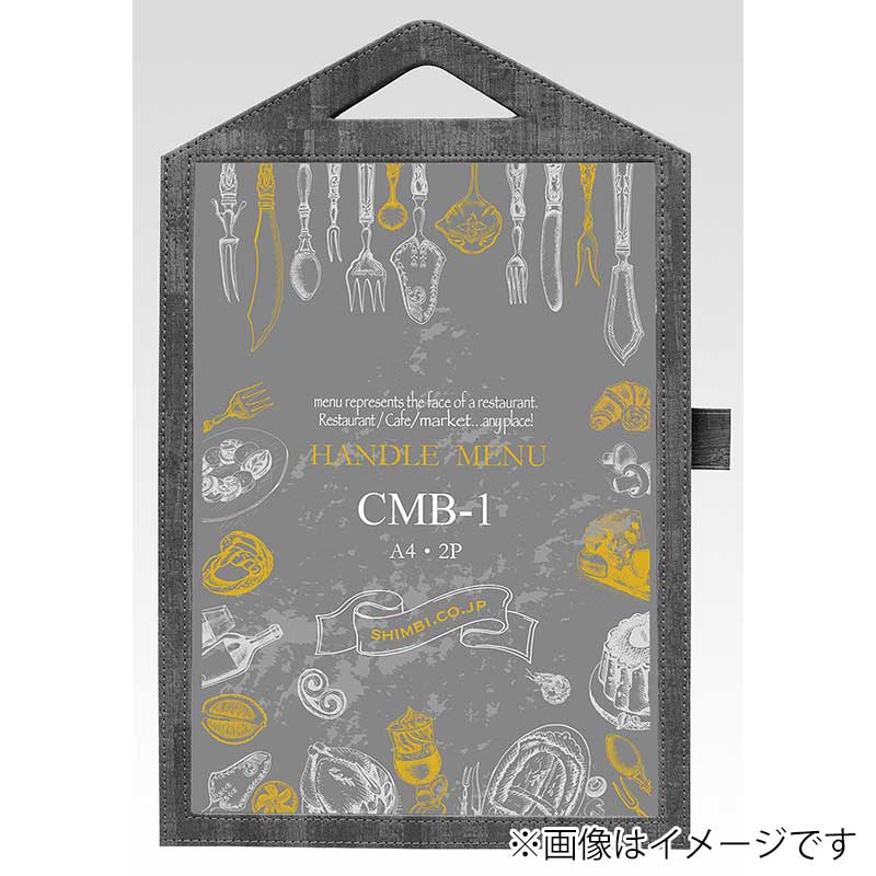 シンビ 洋風メニューブック　CMB-1 A4　2ページ 黒 1冊（ご注文単位2冊）【直送品】