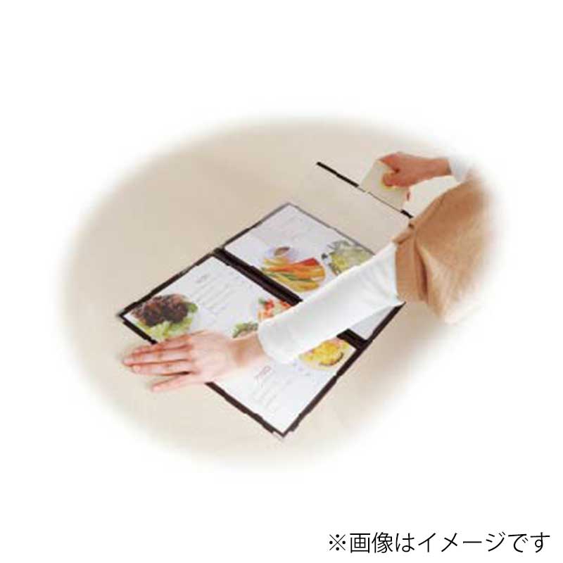 シンビ メニューブック用 差し込みヘルパー A-4対応 1枚(ご注文単位2枚)【直送品】