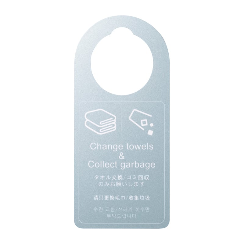 シンビ ドアノブサイン 片面 タオル交換／ゴミ回収のみお願いします SS-199 1枚（ご注文単位4枚）【直送品】