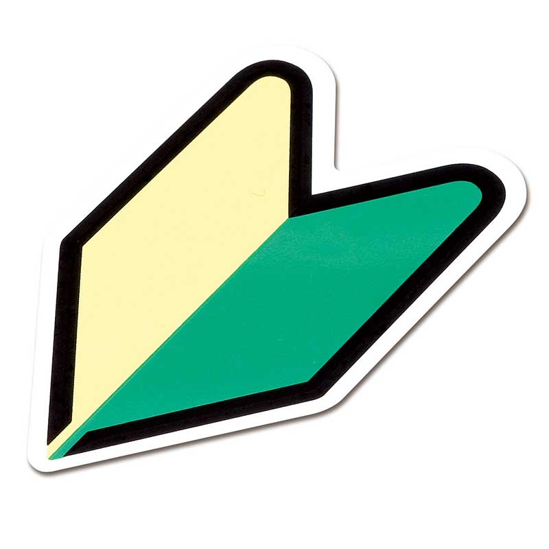 シンビ 若葉マーク 10枚入  1束（ご注文単位2束）【直送品】