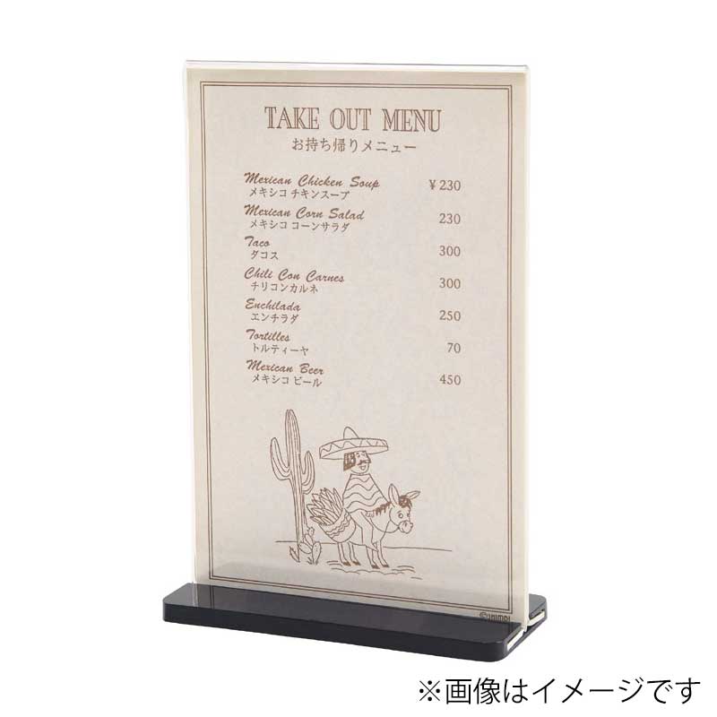 シンビ メニュースタンド スライドタイプ　縦 ESS-5-B 1個（ご注文単位2個）【直送品】