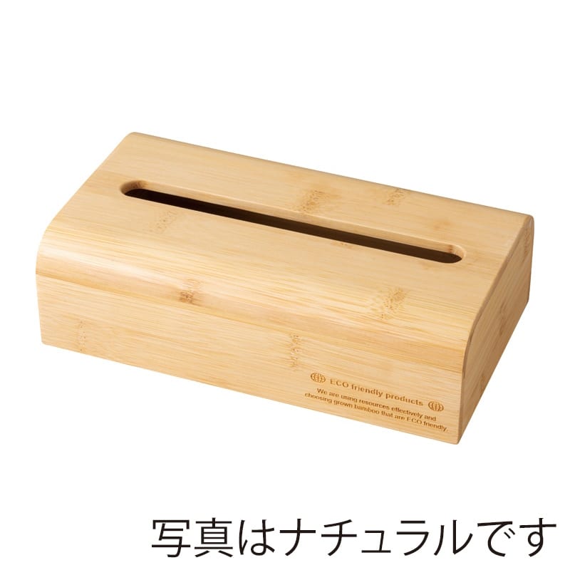 シンビ バンブーコレクション レギュラーティッシュボックス ブラック BB-B 1個（ご注文単位1個）【直送品】