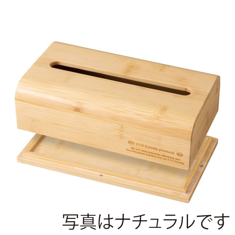 シンビ バンブーコレクション レギュラーティッシュボックス ブラック BB-B 1個（ご注文単位1個）【直送品】