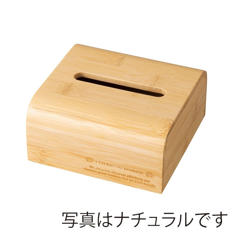 シンビ バンブーコレクション ハーフティッシュボックス ブラック BB-C 1個（ご注文単位1個）【直送品】