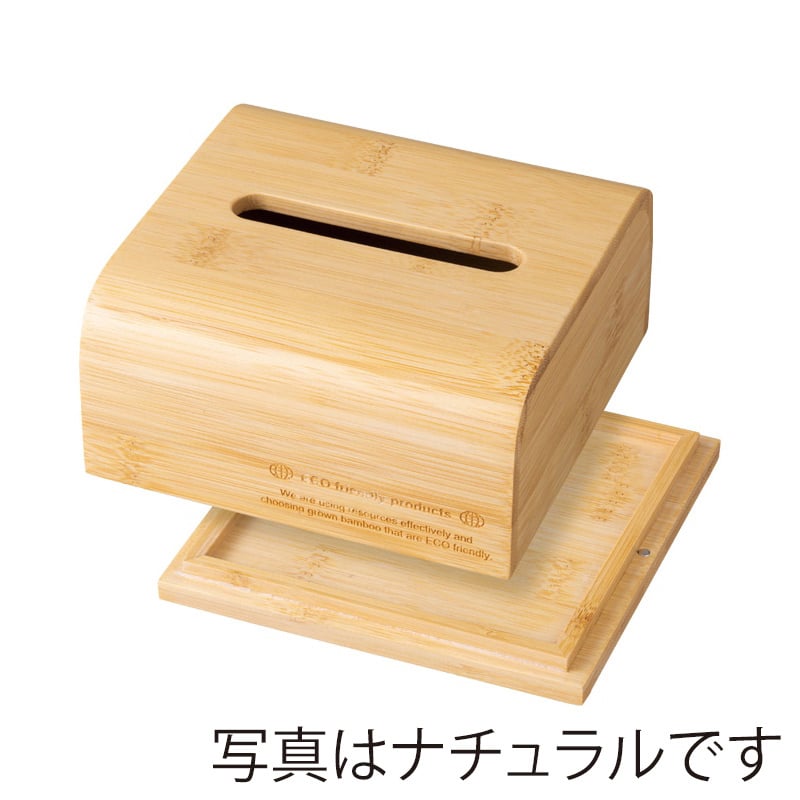 シンビ バンブーコレクション ハーフティッシュボックス ブラック BB-C 1個（ご注文単位1個）【直送品】