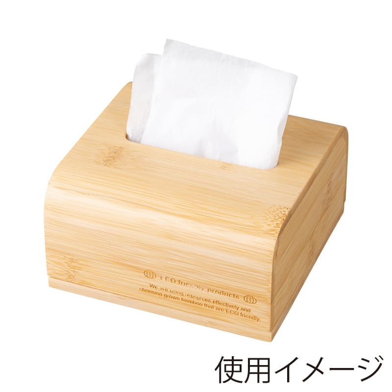 シンビ バンブーコレクション ハーフティッシュボックス ナチュラル BB-C 1個（ご注文単位1個）【直送品】