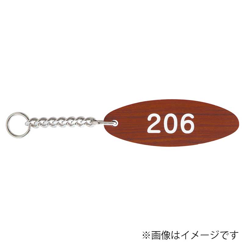 シンビ 木製キーホルダー　WD-110M 茶 茶 1本（ご注文単位2本）【直送品】