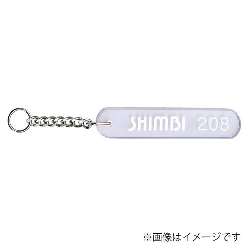 シンビ アクリルキーホルダー　UN-1  パープル 1本（ご注文単位3本）【直送品】