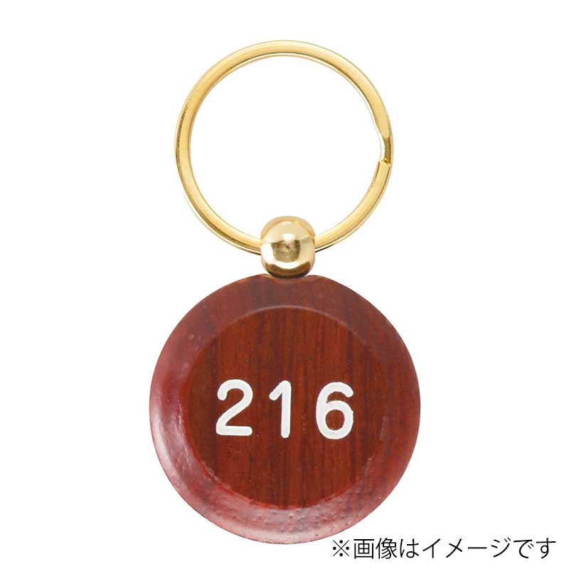 シンビ ローズウッドキーホルダー　RP-0860 丸型  1本（ご注文単位2本）【直送品】