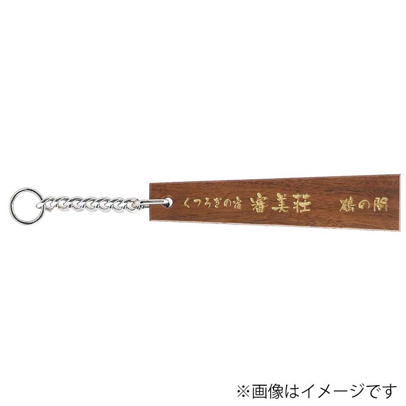 シンビ 木製キーホルダー　WD-170 扇子タイプ  1本（ご注文単位2本）【直送品】