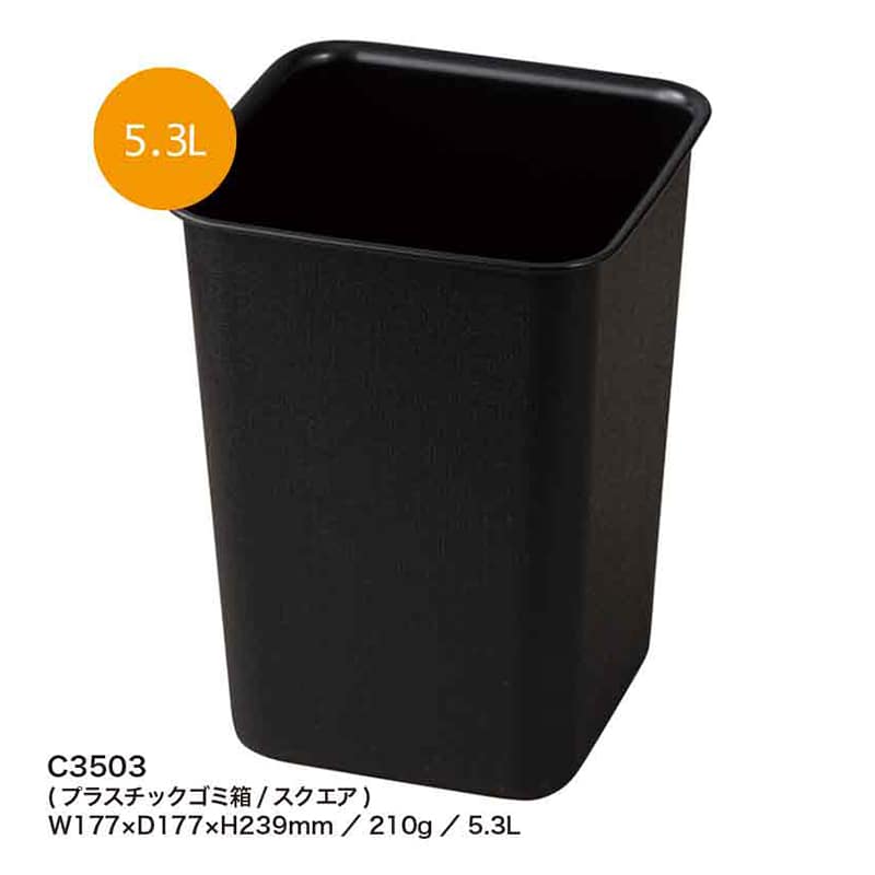 シンビ ダストボックス インナープラスチックゴミ箱付き 小珠紋柄 クロコダイル TM-NP 1個(ご注文単位1個)【直送品】