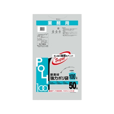 システムポリマー 業務用 新素材強力ポリ袋 半透明 100L 50枚入 FL-100H 1冊（ご注文単位6冊）【直送品】