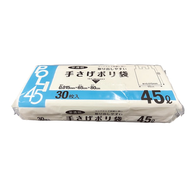 システムポリマー 手さげポリ袋 半透明 45L 30枚入 CC-45C 1冊(ご注文単位25冊)【直送品】