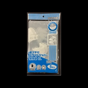 システムポリマー 底マチ付き スライドジッパー保存袋 LL 5枚入 XP-5LL 1冊（ご注文単位100冊）【直送品】
