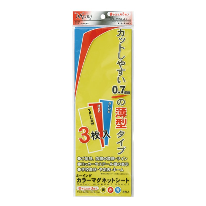 ミツヤ ミーイング カラーマグネットシート つやなし 色込 3枚入 ME-332 1個（ご注文単位5個）【直送品】