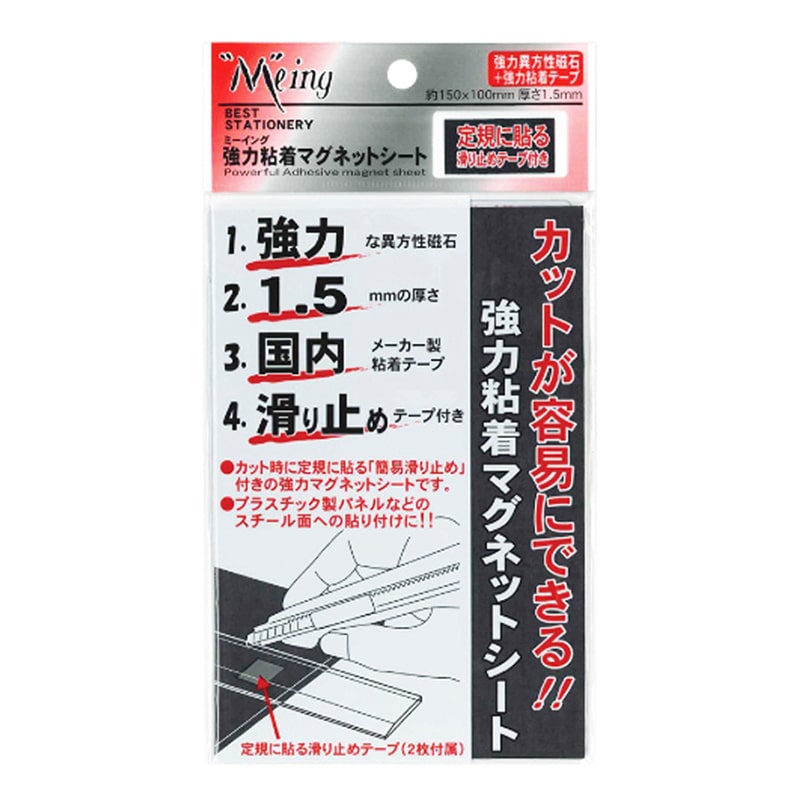 ミツヤ ミーイング 強力粘着マグネットシート ME-302 1個（ご注文単位5個）【直送品】