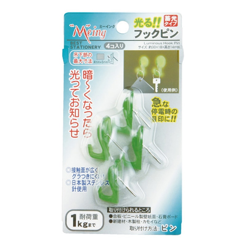 ミツヤ ミーイング 光るフックピン 4個入 ME-H103 1個（ご注文単位10個）【直送品】