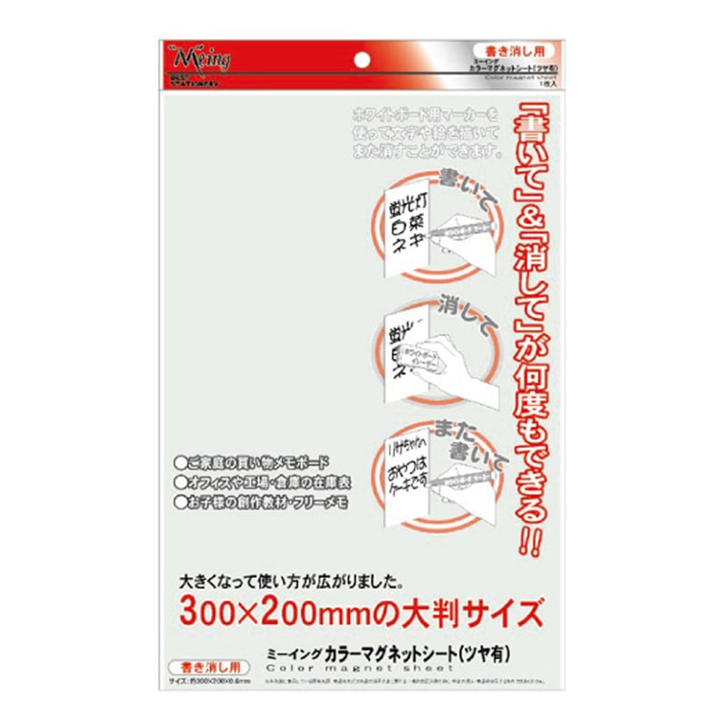 ミツヤ ミーイング カラーマグネットシート つやあり Wサイズ 白 ME-235-WH 1個（ご注文単位5個）【直送品】