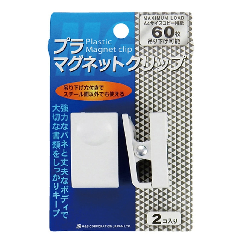 ミツヤ プラマグネットクリップ 小 2個パック 白 PMC-2540-2P-WH 1個(ご注文単位10個)【直送品】