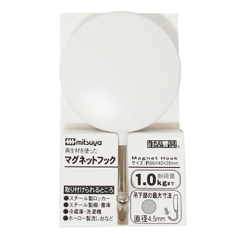 ミツヤ ミーイング マグネットフック 小 白 ME-PMHSK-WH 1個(ご注文単位10個)【直送品】