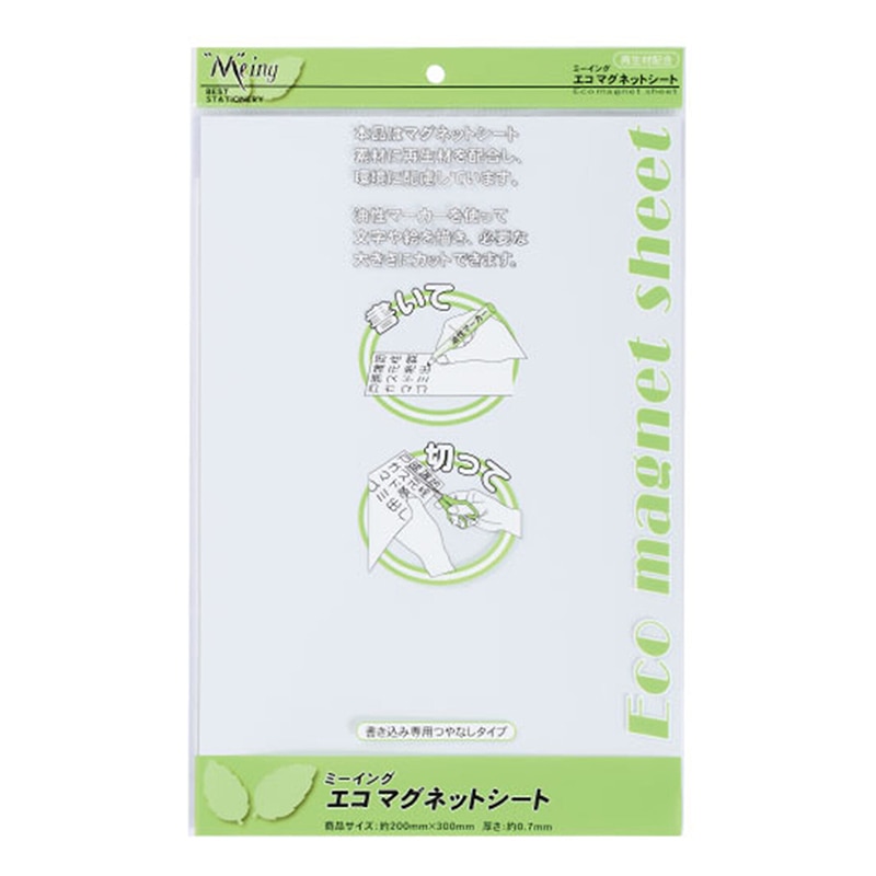 ミツヤ エコマグネットシート つやなし 200×300 白 ME-EMS231-WH 1個（ご注文単位10個）【直送品】