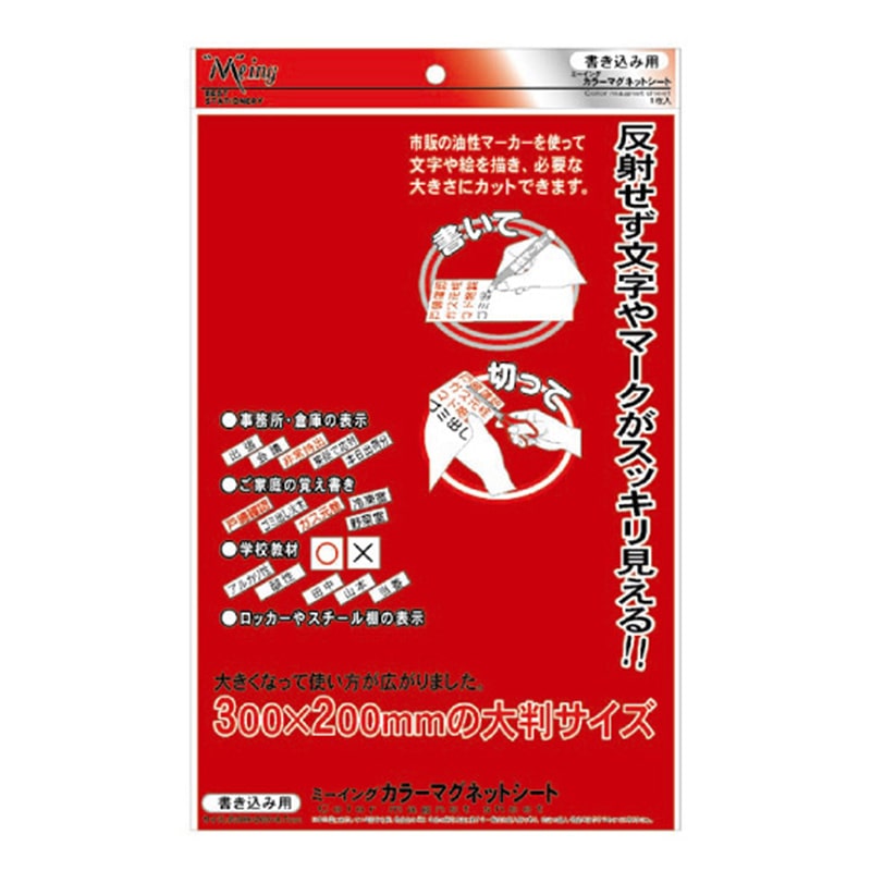ミツヤ ミーイング カラーマグネットシート つやなし Wサイズ 赤 ME-231-RD 1個（ご注文単位5個）【直送品】