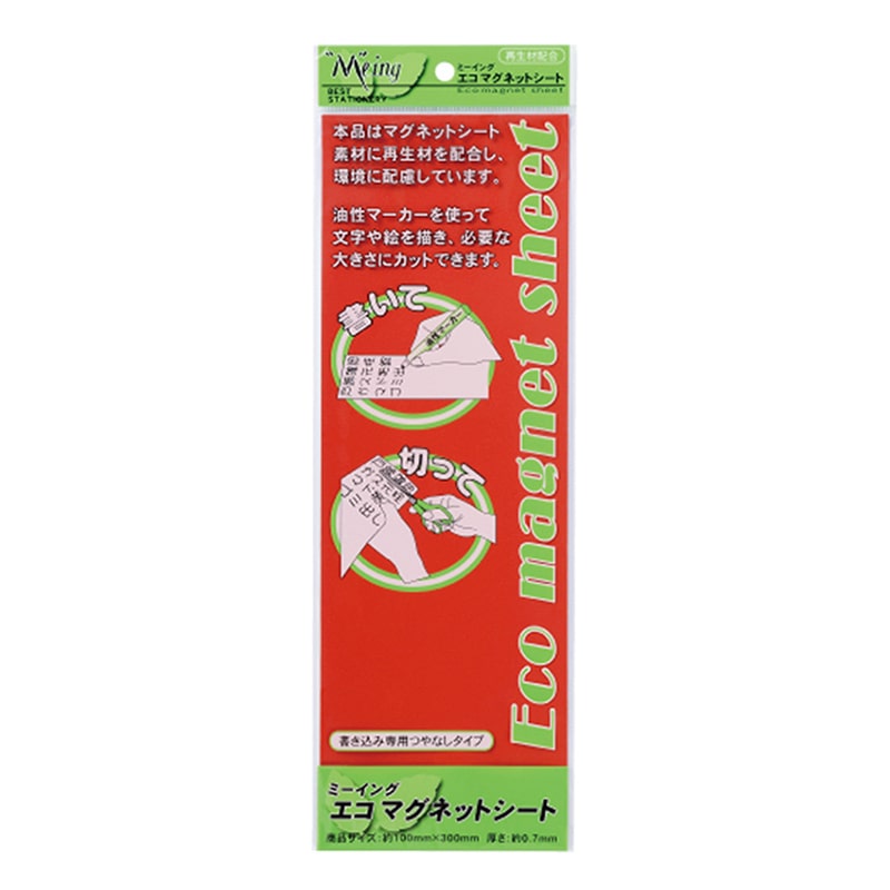 ミツヤ エコマグネットシート つやなし 100×300 赤 ME-EMS131-RD 1個（ご注文単位10個）【直送品】