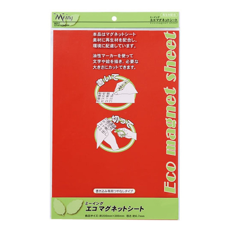 ミツヤ エコマグネットシート つやなし 200×300 赤 ME-EMS231-RD 1個（ご注文単位10個）【直送品】