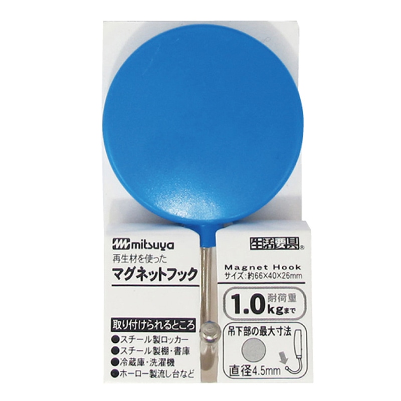 ミツヤ ミーイング マグネットフック 小 青 ME-PMHSK-BU 1個（ご注文単位10個）【直送品】