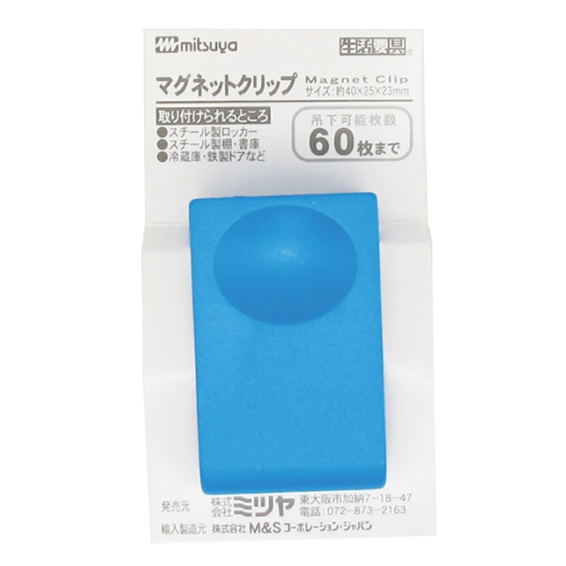 ミツヤ ミーイング マグネットクリップ 小 青 ME-PMCSK-BU 1個(ご注文単位10個)【直送品】