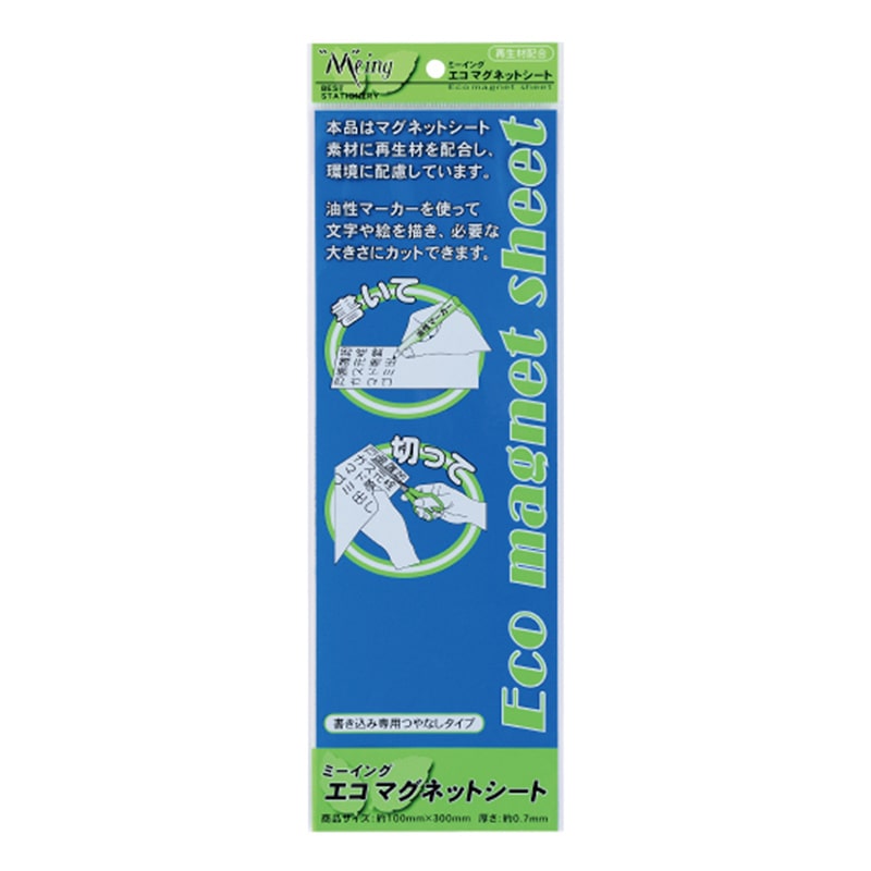 ミツヤ エコマグネットシート つやなし 100×300 青 ME-EMS131-BU 1個（ご注文単位10個）【直送品】
