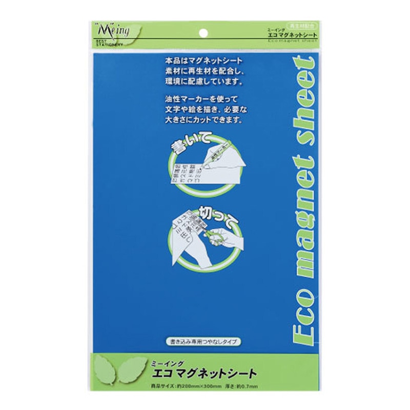 ミツヤ エコマグネットシート つやなし 200×300 青 ME-EMS231-BU 1個（ご注文単位10個）【直送品】
