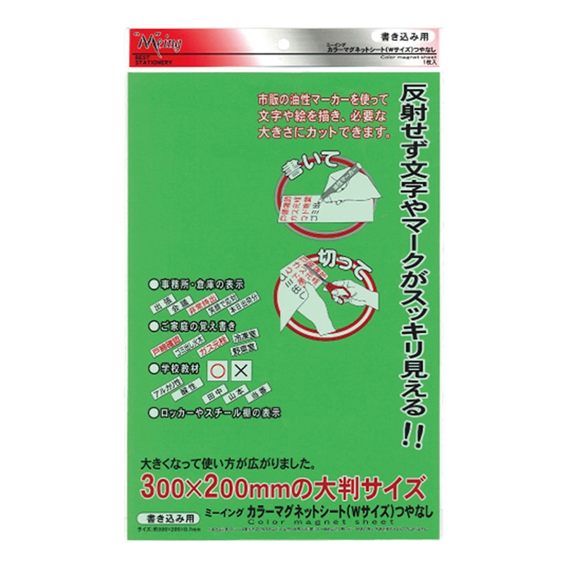ミツヤ ミーイング カラーマグネットシート つやなし Wサイズ 緑 ME-231-GR 1個（ご注文単位5個）【直送品】