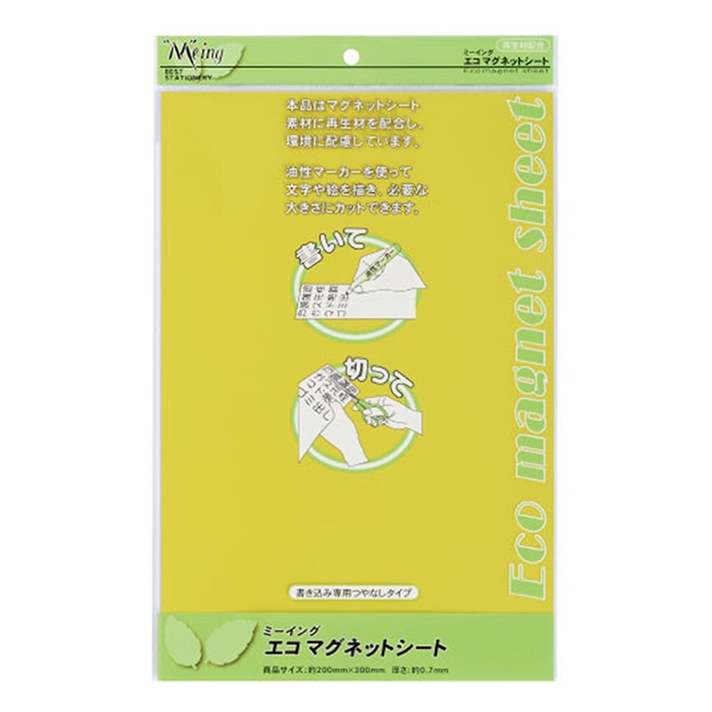 ミツヤ エコマグネットシート つやなし 200×300 黄 ME-EMS231-YL 1個（ご注文単位10個）【直送品】